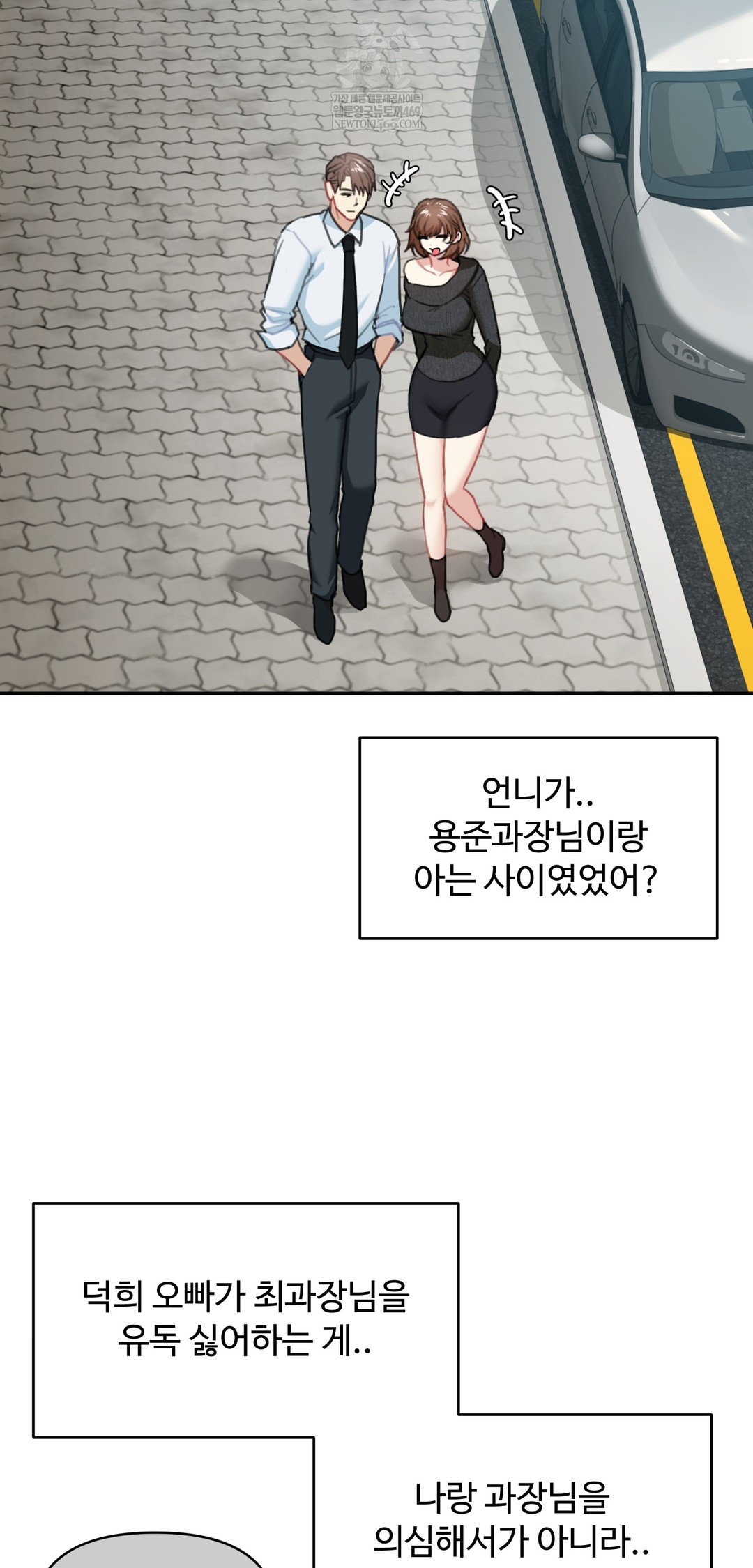 I Can’t Stand It, Sister-in-Law Raw Chapter 22 - Page 19