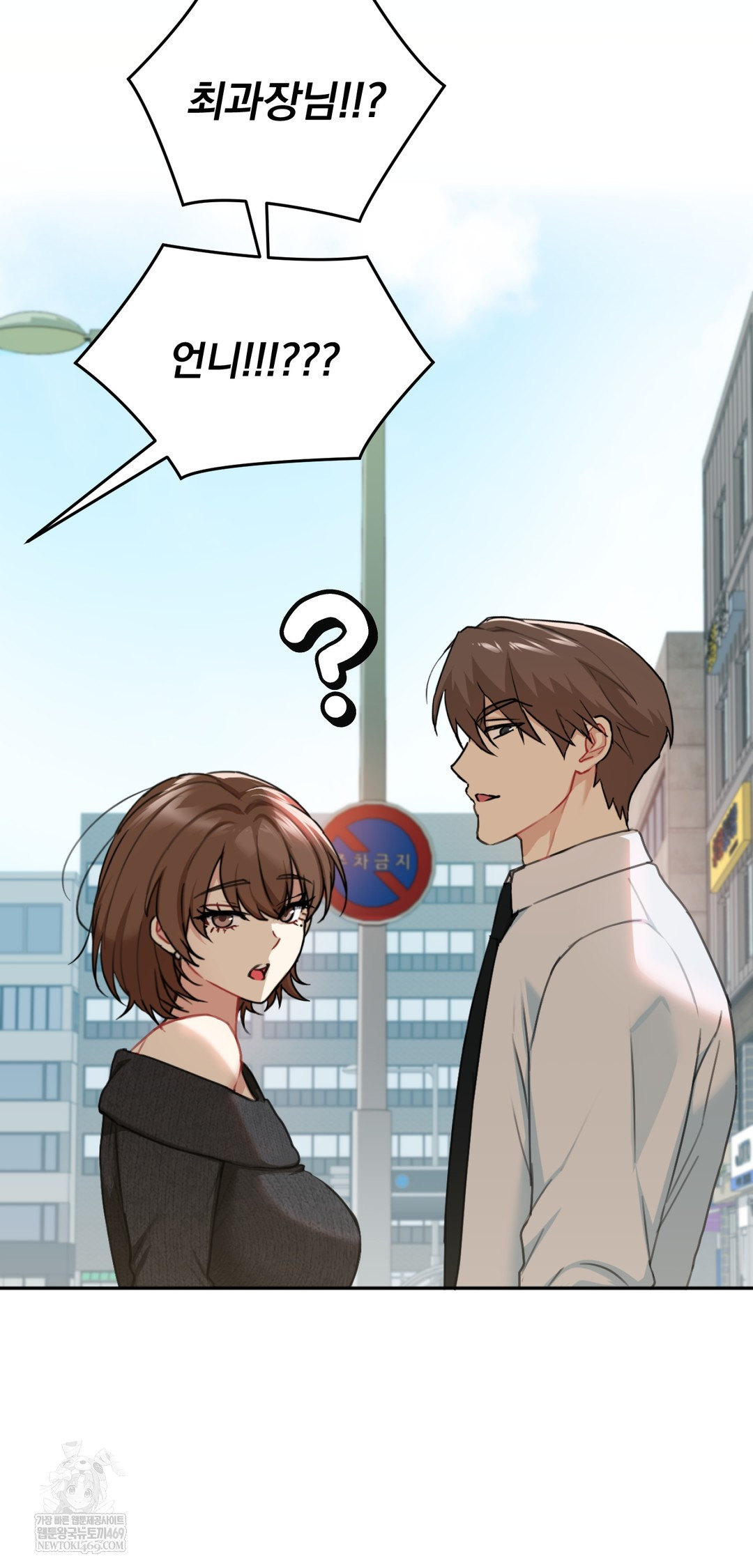 I Can’t Stand It, Sister-in-Law Raw Chapter 22 - Page 22