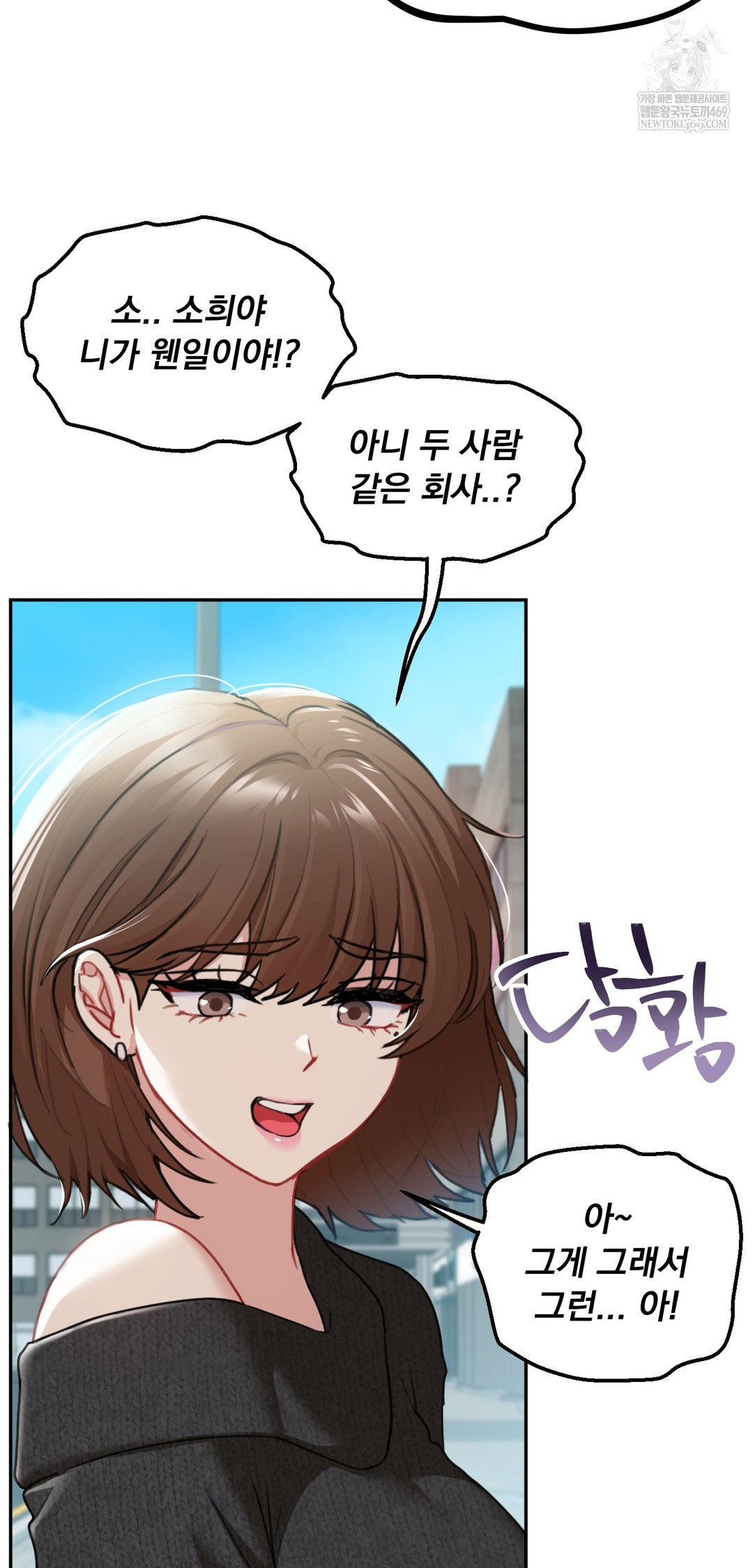 I Can’t Stand It, Sister-in-Law Raw Chapter 22 - Page 25