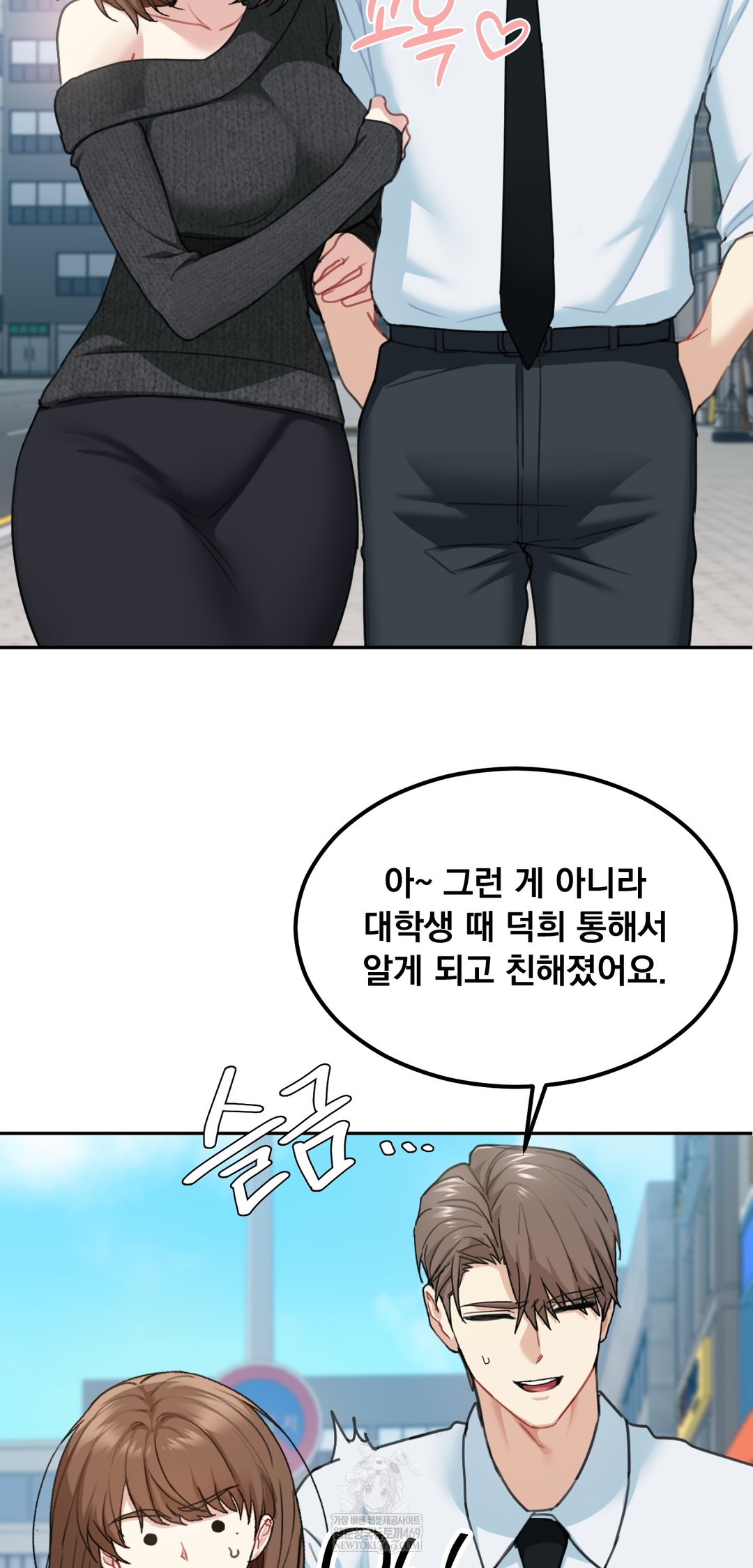 I Can’t Stand It, Sister-in-Law Raw Chapter 22 - Page 27