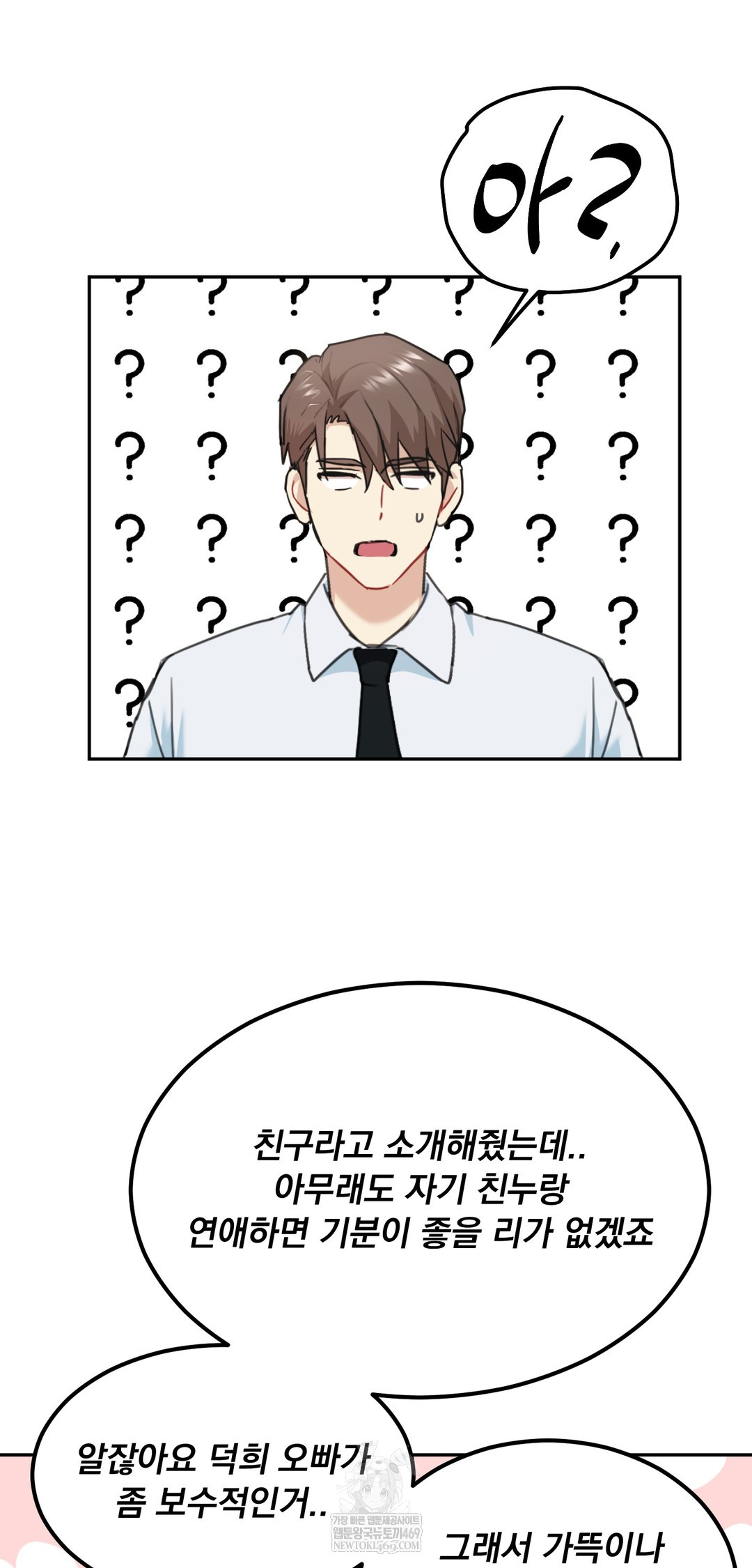 I Can’t Stand It, Sister-in-Law Raw Chapter 22 - Page 38