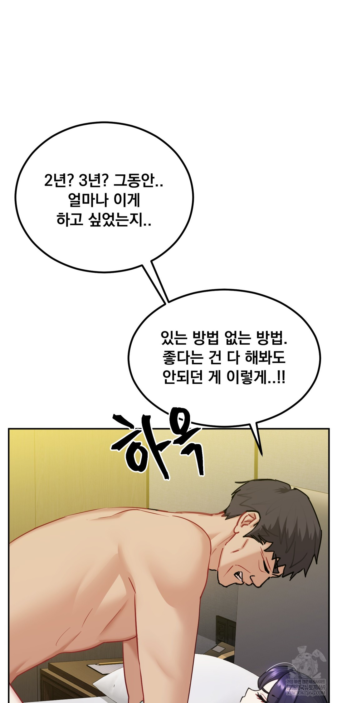 I Can’t Stand It, Sister-in-Law Raw Chapter 22 - Page 4