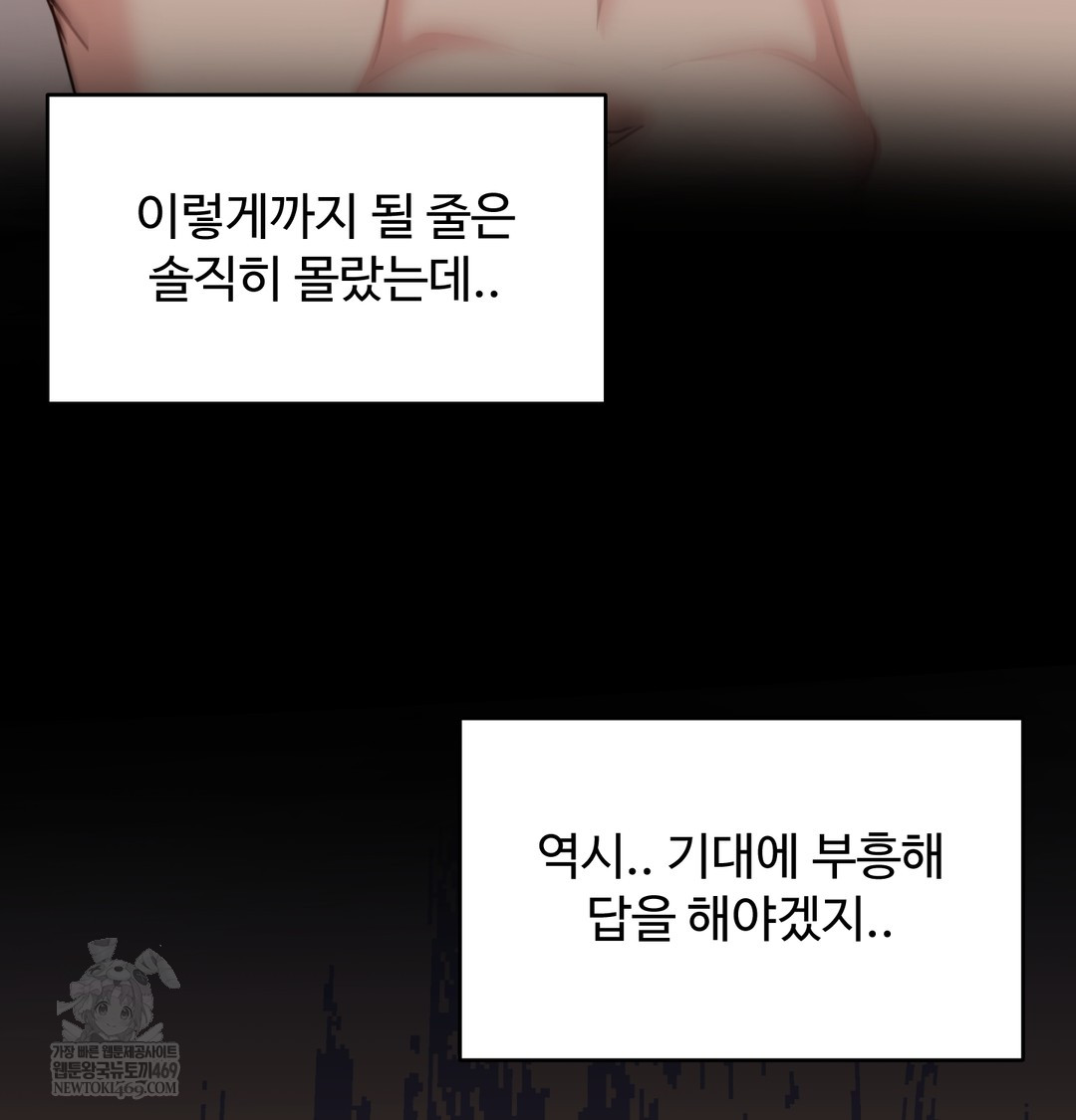 I Can’t Stand It, Sister-in-Law Raw Chapter 23 - Page 120