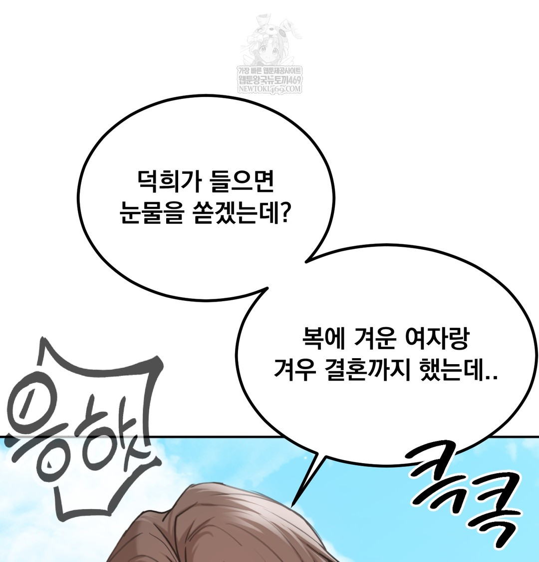 I Can’t Stand It, Sister-in-Law Raw Chapter 23 - Page 17