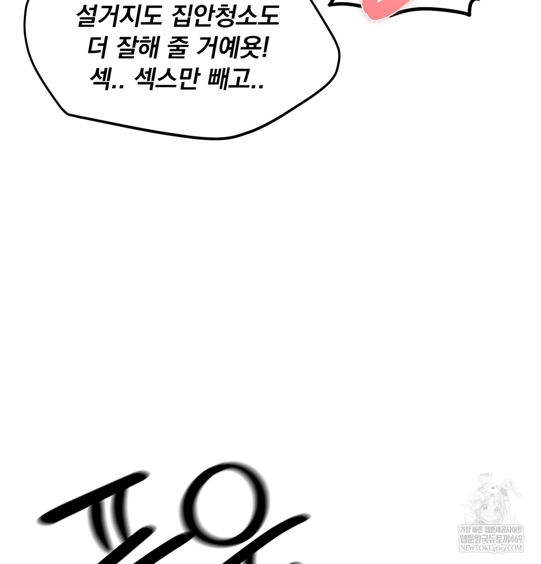 I Can’t Stand It, Sister-in-Law Raw Chapter 23 - Page 22