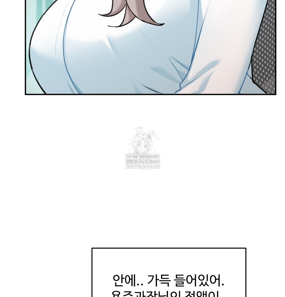 I Can’t Stand It, Sister-in-Law Raw Chapter 23 - Page 32