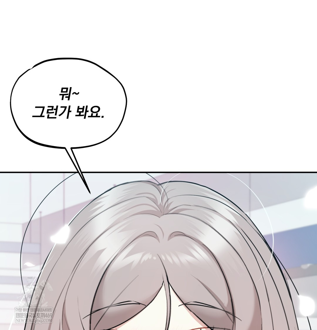 I Can’t Stand It, Sister-in-Law Raw Chapter 23 - Page 39