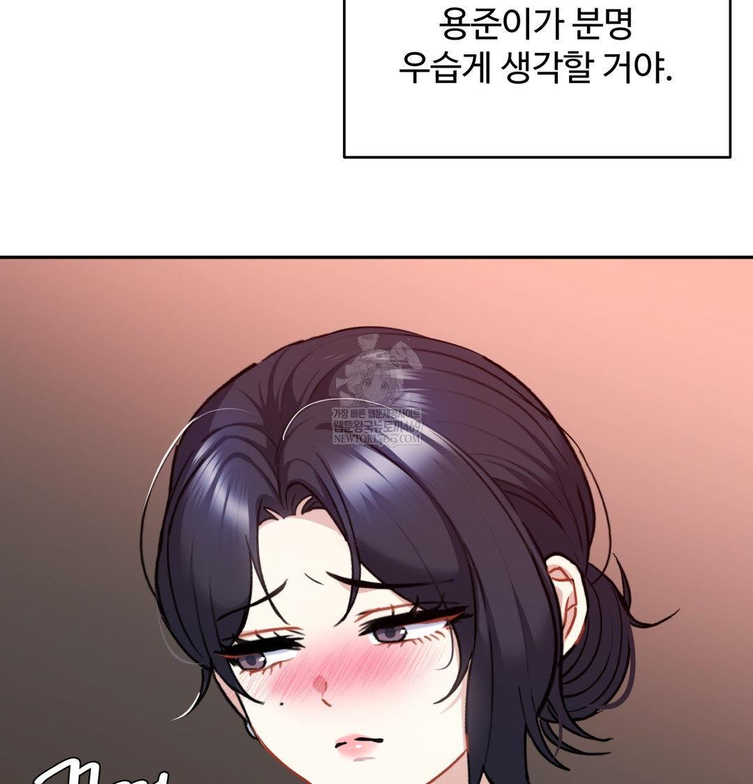 I Can’t Stand It, Sister-in-Law Raw Chapter 23 - Page 50