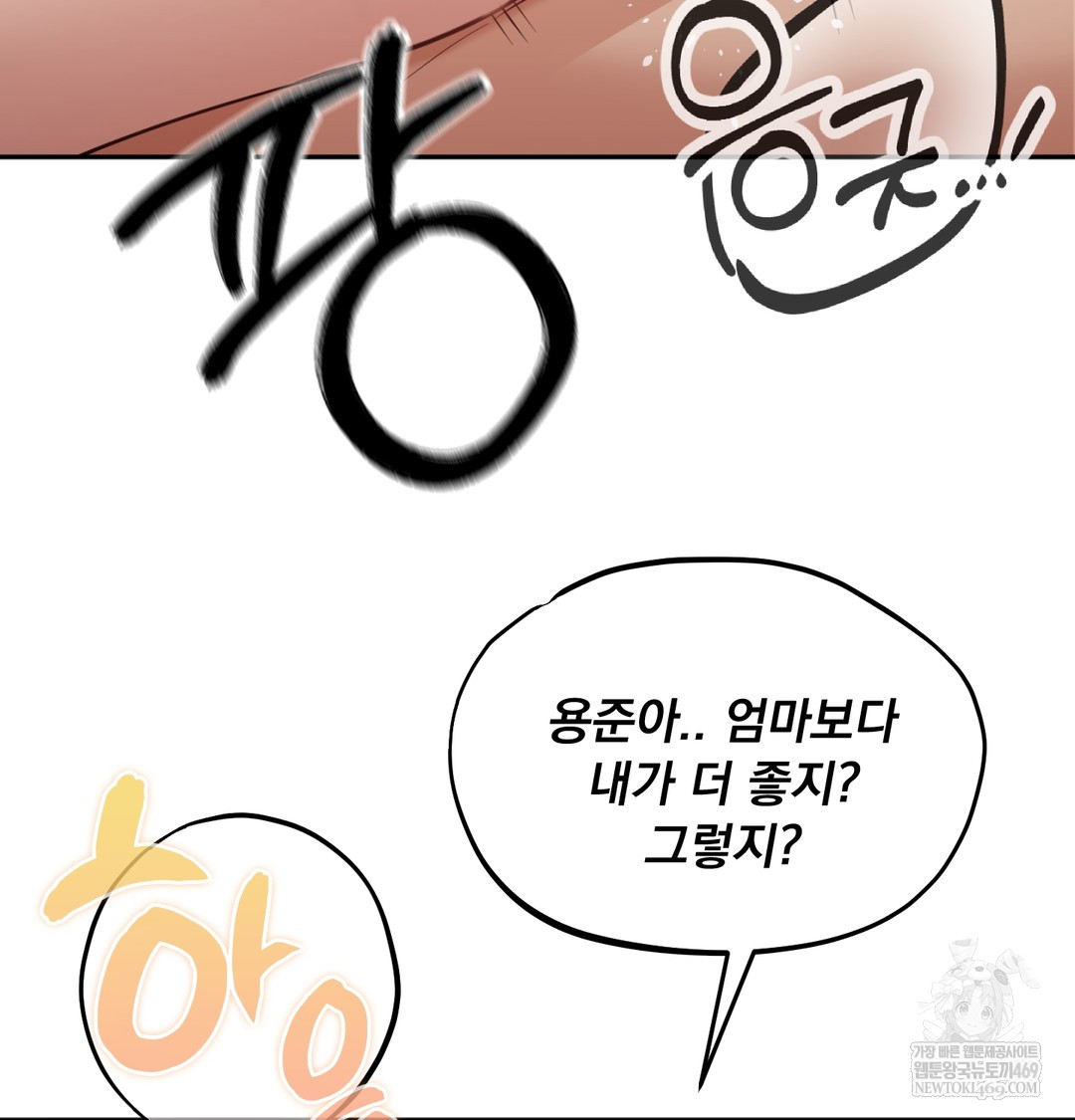 I Can’t Stand It, Sister-in-Law Raw Chapter 23 - Page 67