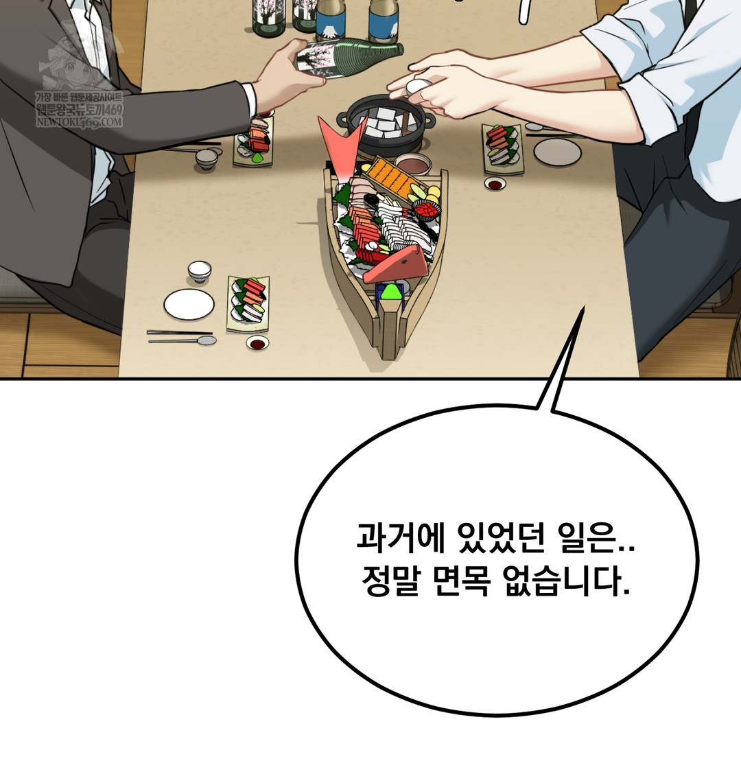 I Can’t Stand It, Sister-in-Law Raw Chapter 23 - Page 90