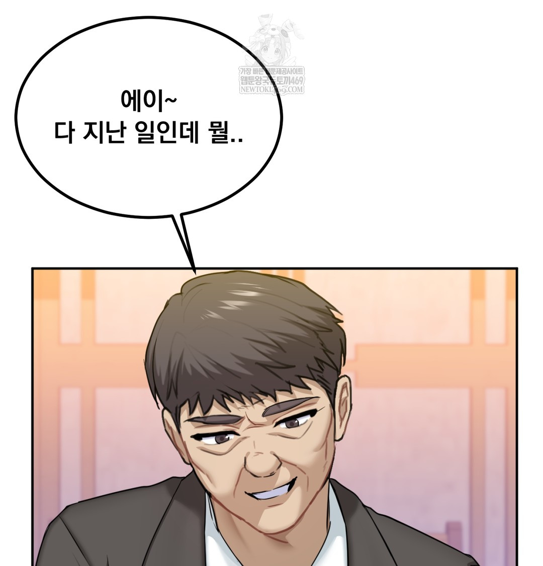 I Can’t Stand It, Sister-in-Law Raw Chapter 23 - Page 91