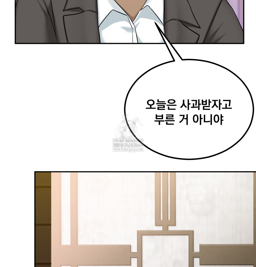 I Can’t Stand It, Sister-in-Law Raw Chapter 23 - Page 92