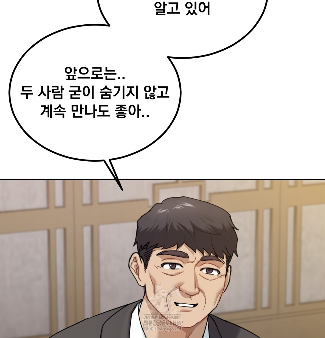 I Can’t Stand It, Sister-in-Law Raw Chapter 23 - Page 97