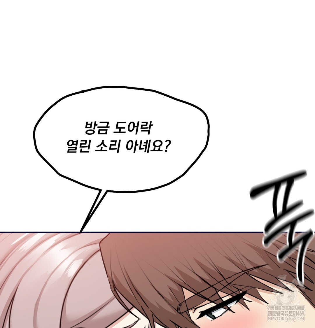 I Can’t Stand It, Sister-in-Law Raw Chapter 25 - Page 14