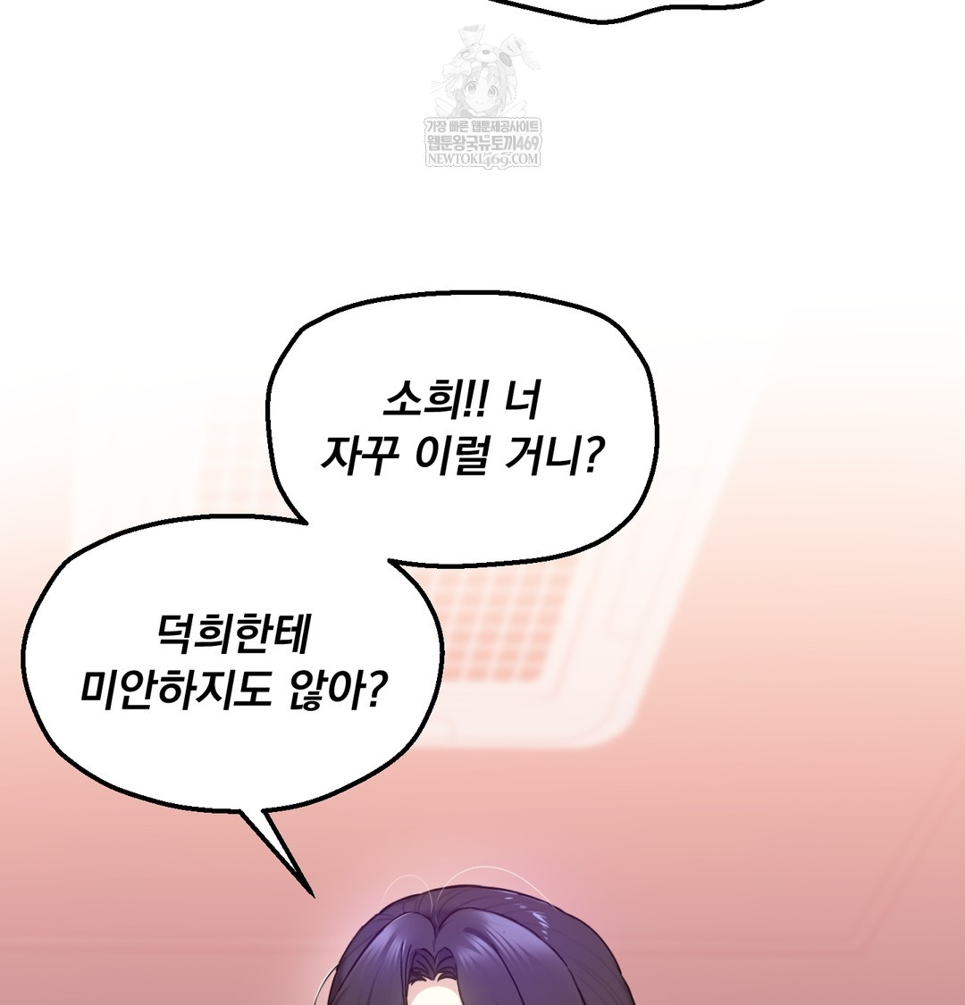 I Can’t Stand It, Sister-in-Law Raw Chapter 25 - Page 28