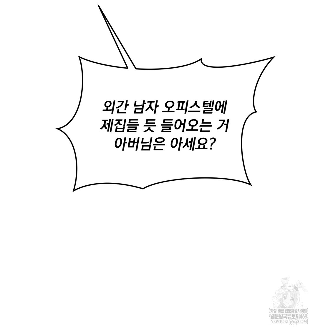 I Can’t Stand It, Sister-in-Law Raw Chapter 25 - Page 34