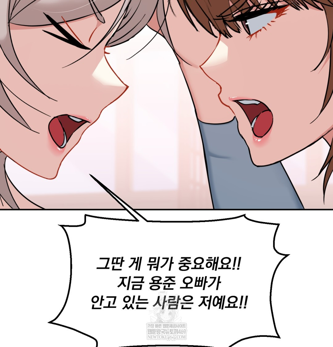 I Can’t Stand It, Sister-in-Law Raw Chapter 25 - Page 47