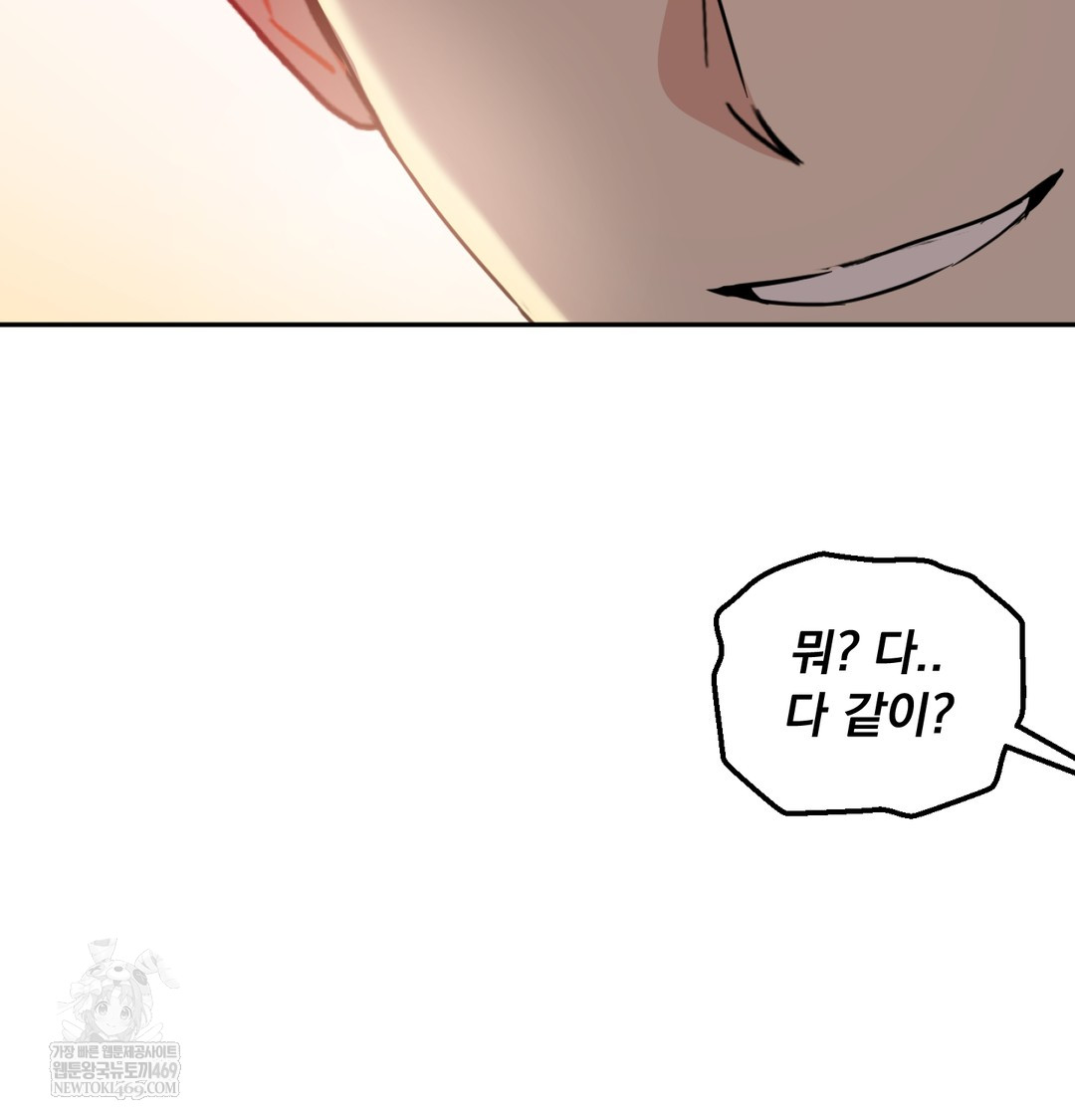 I Can’t Stand It, Sister-in-Law Raw Chapter 25 - Page 58