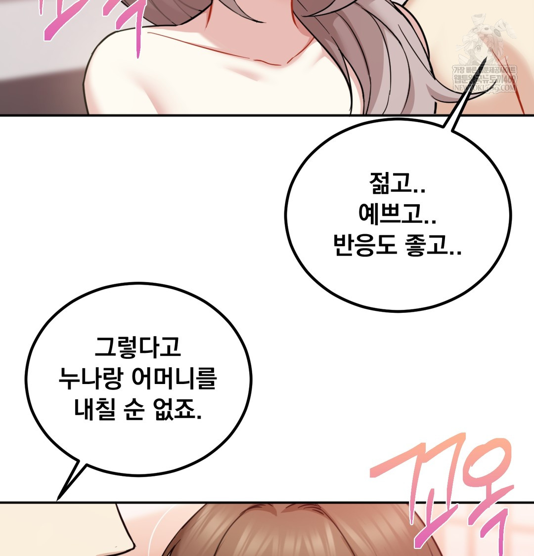 I Can’t Stand It, Sister-in-Law Raw Chapter 25 - Page 64