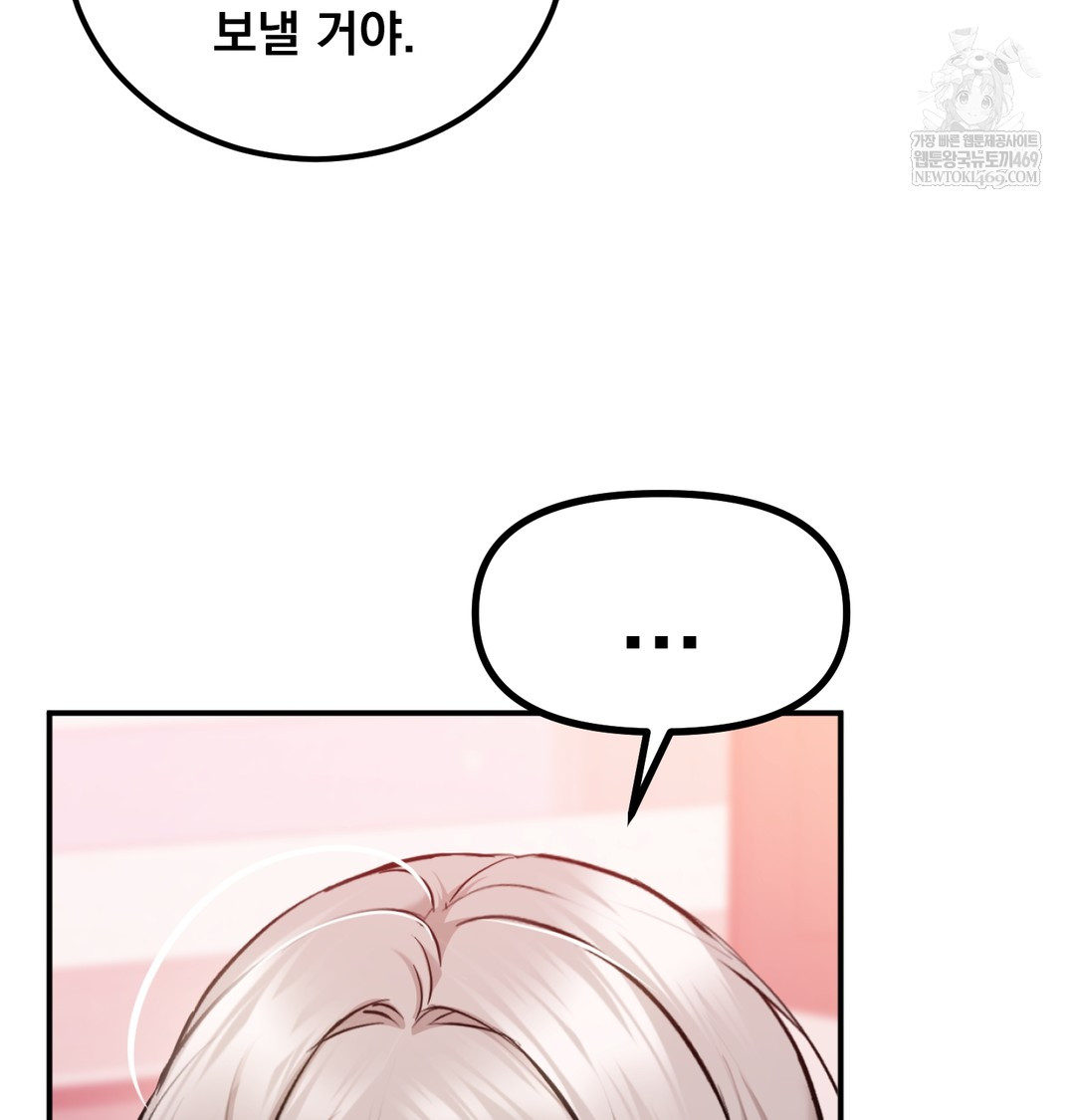 I Can’t Stand It, Sister-in-Law Raw Chapter 25 - Page 69