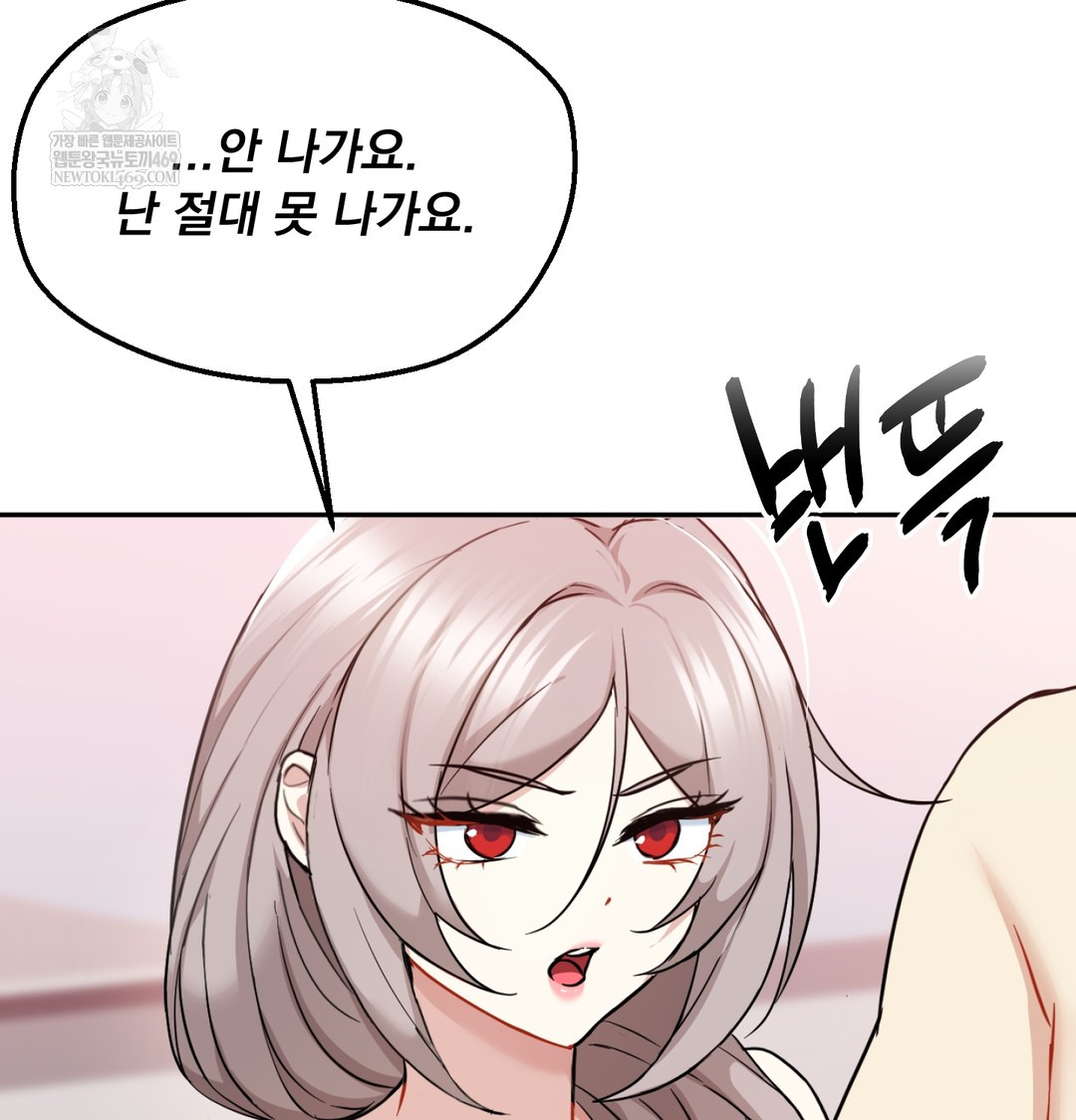 I Can’t Stand It, Sister-in-Law Raw Chapter 25 - Page 71