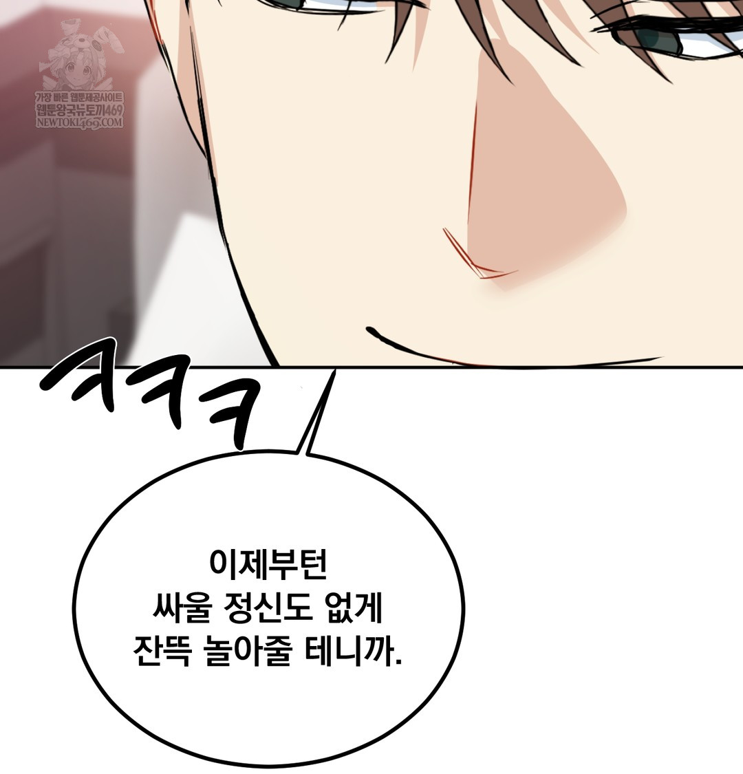 I Can’t Stand It, Sister-in-Law Raw Chapter 25 - Page 74