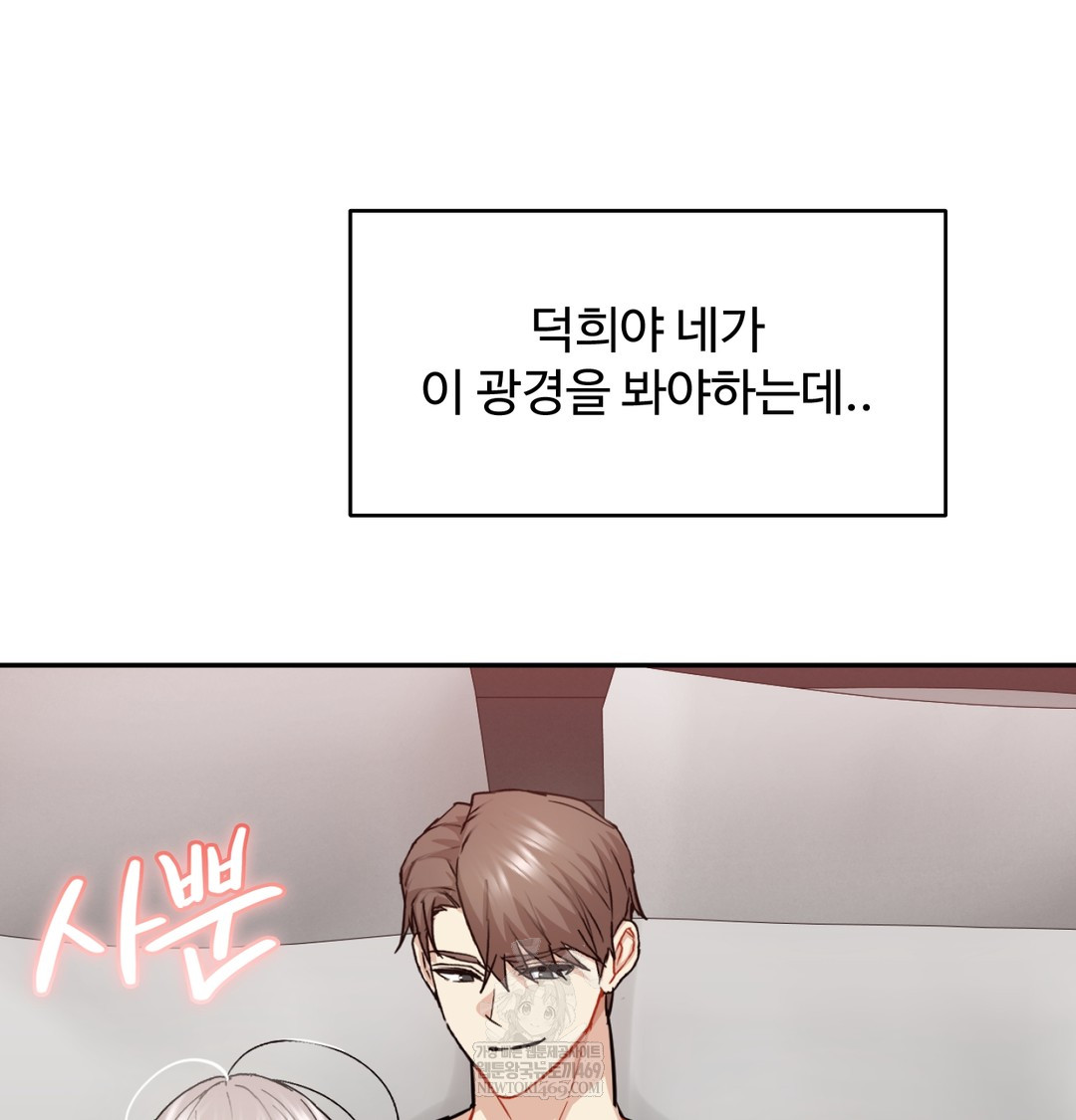 I Can’t Stand It, Sister-in-Law Raw Chapter 25 - Page 79