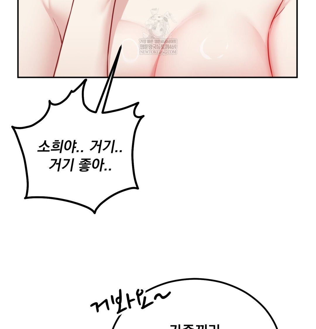 I Can’t Stand It, Sister-in-Law Raw Chapter 26 - Page 11