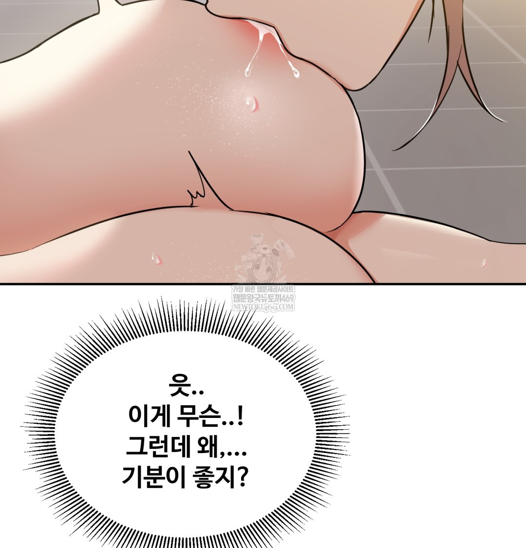 I Can’t Stand It, Sister-in-Law Raw Chapter 26 - Page 25
