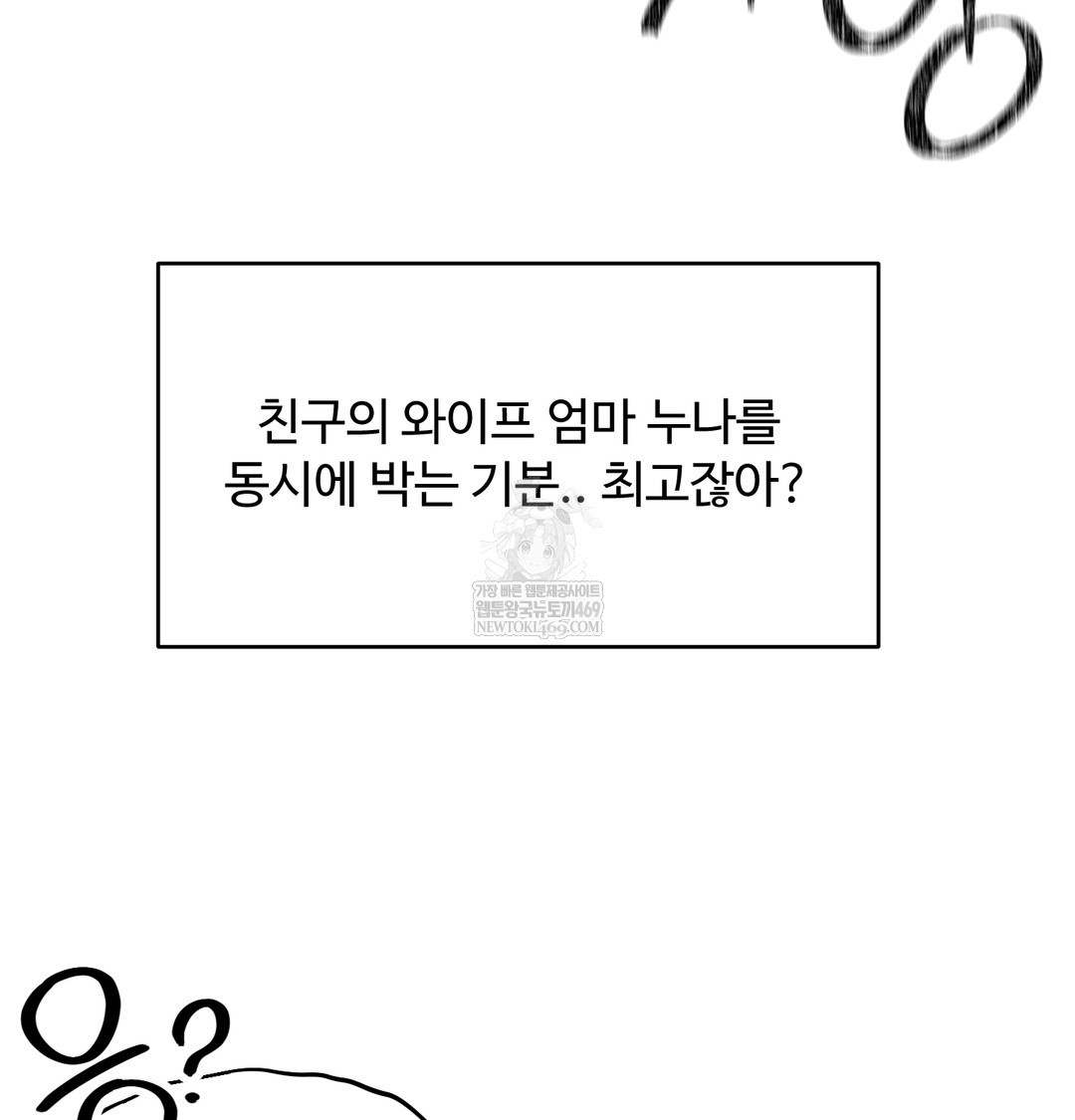 I Can’t Stand It, Sister-in-Law Raw Chapter 26 - Page 29