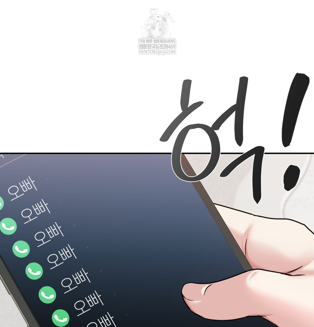 I Can’t Stand It, Sister-in-Law Raw Chapter 26 - Page 47