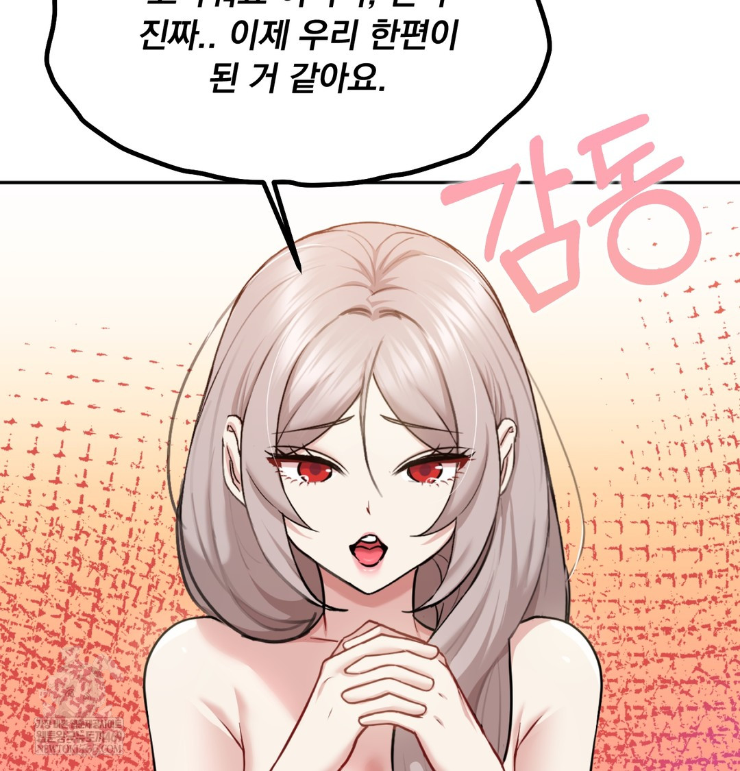 I Can’t Stand It, Sister-in-Law Raw Chapter 26 - Page 56