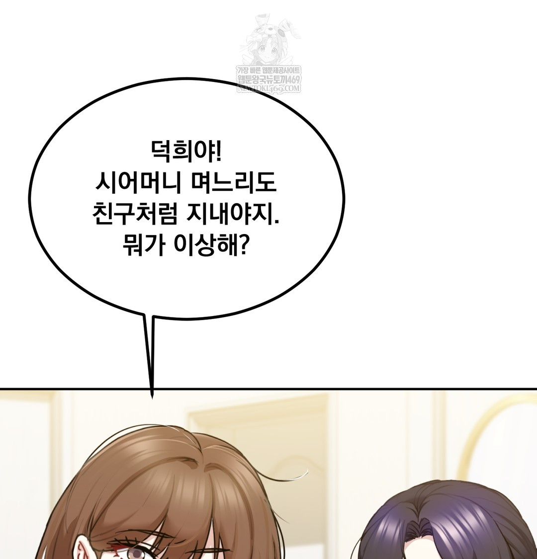 I Can’t Stand It, Sister-in-Law Raw Chapter 26 - Page 73