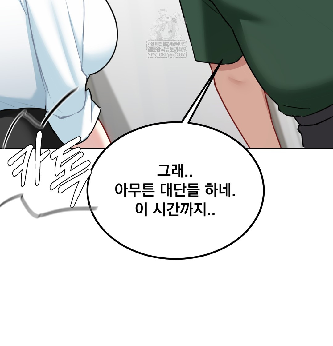 I Can’t Stand It, Sister-in-Law Raw Chapter 26 - Page 82