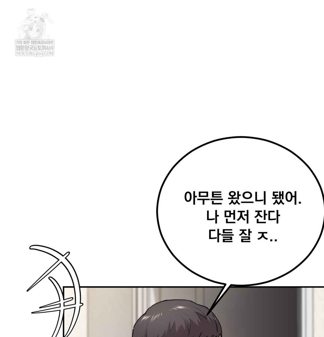 I Can’t Stand It, Sister-in-Law Raw Chapter 26 - Page 85