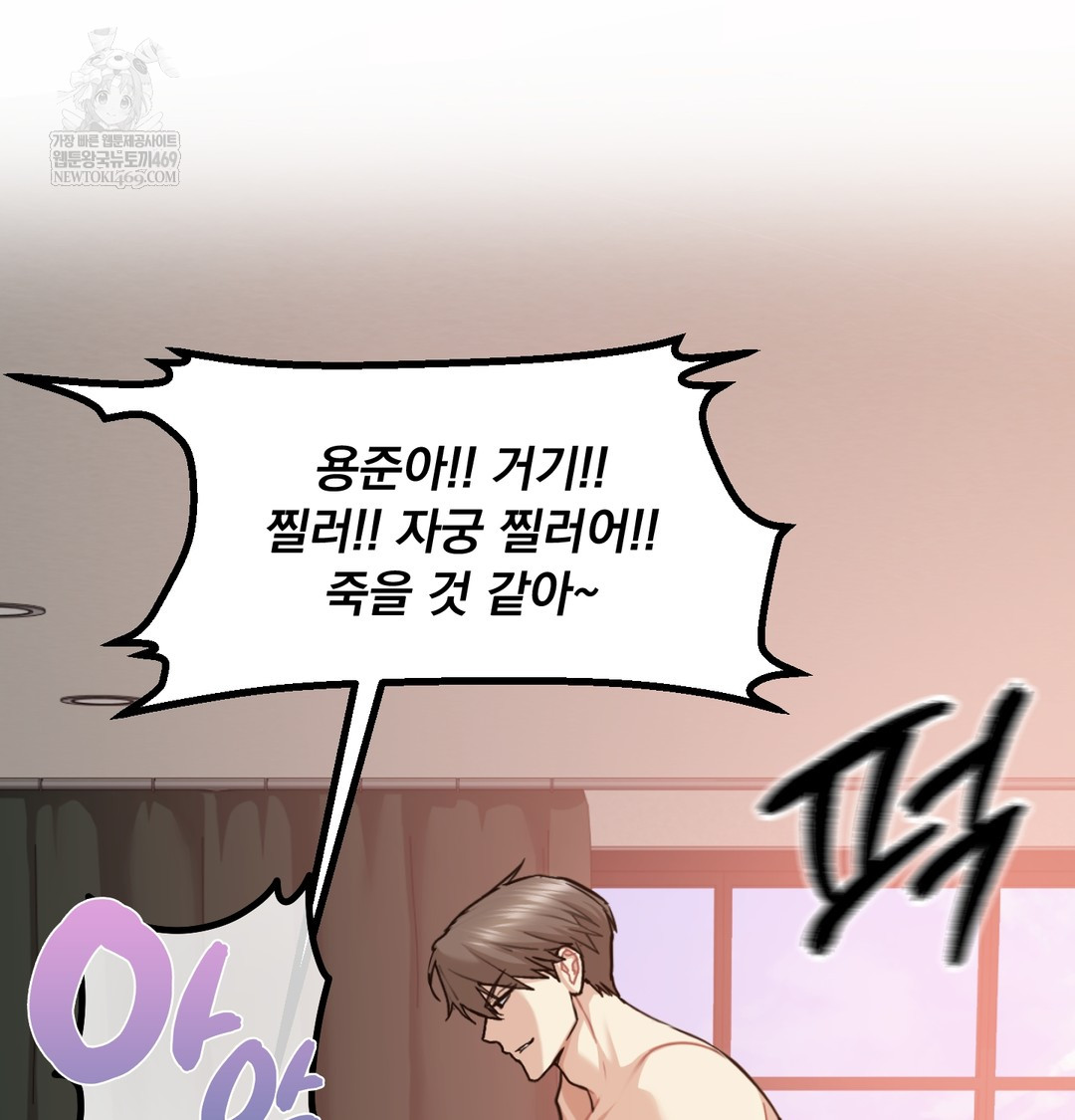 I Can’t Stand It, Sister-in-Law Raw Chapter 27 - Page 108