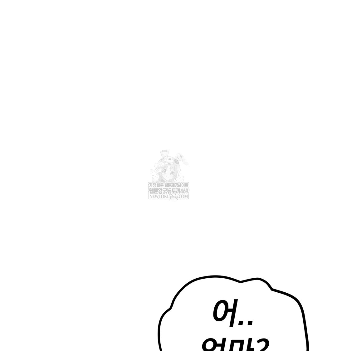 I Can’t Stand It, Sister-in-Law Raw Chapter 27 - Page 112