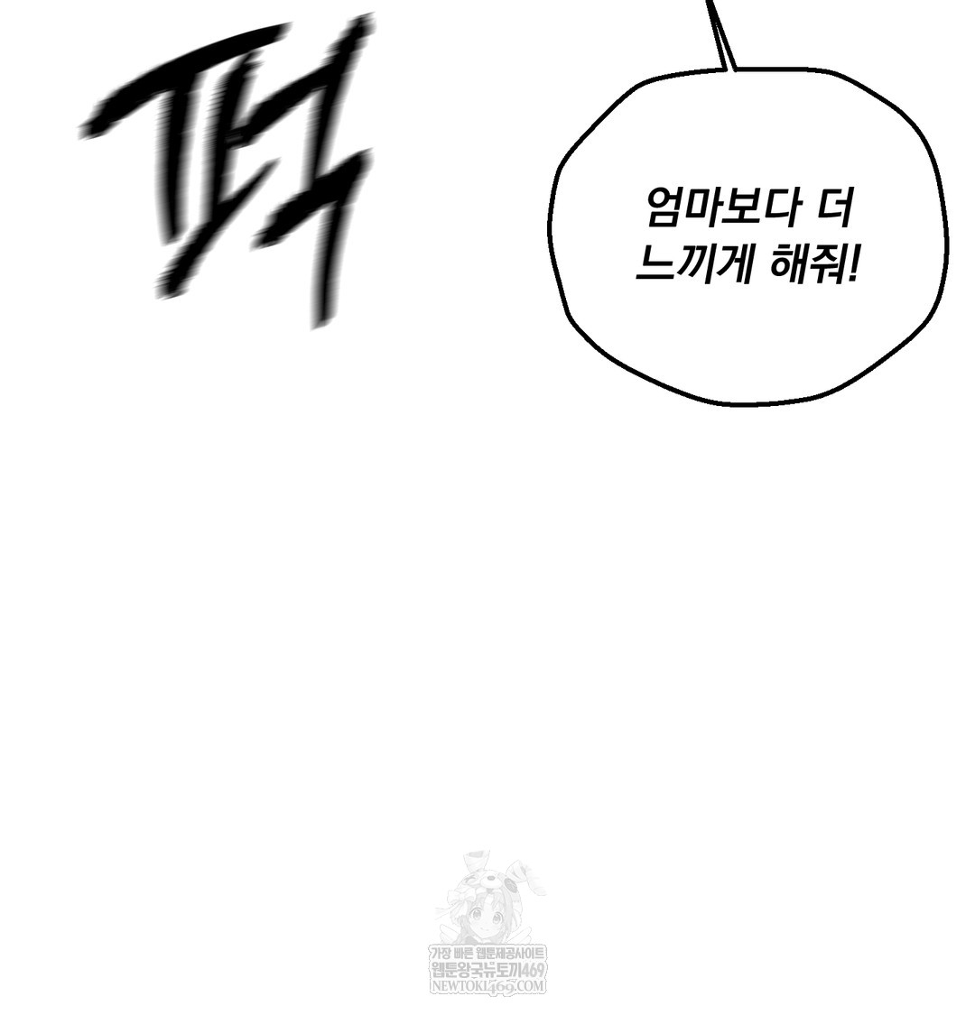 I Can’t Stand It, Sister-in-Law Raw Chapter 27 - Page 34