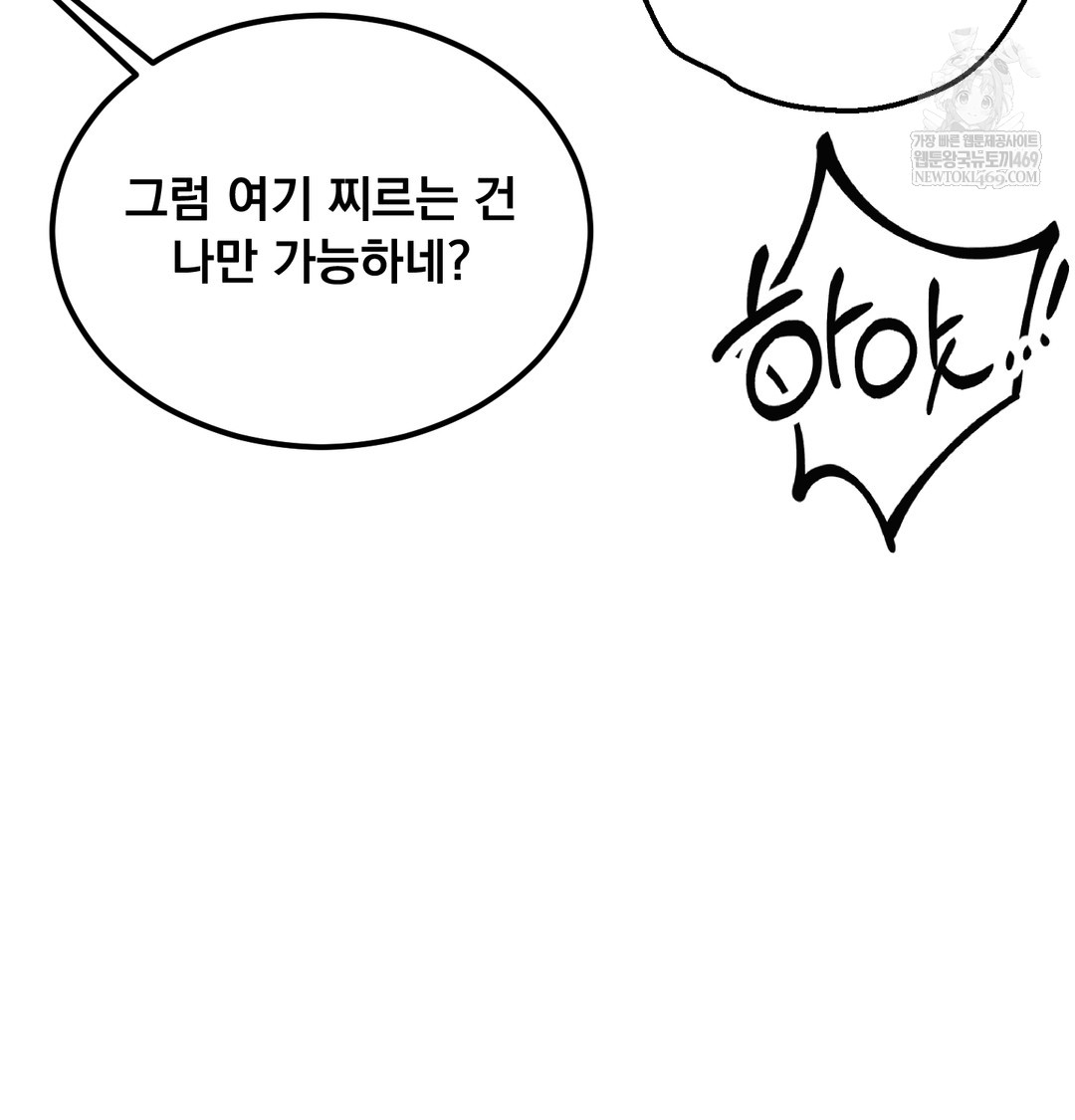 I Can’t Stand It, Sister-in-Law Raw Chapter 27 - Page 68