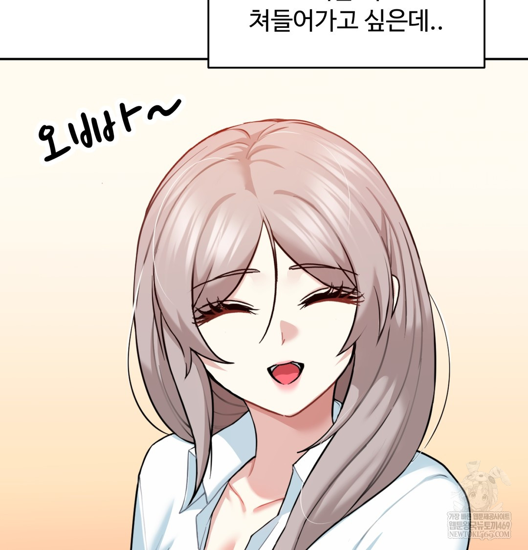 I Can’t Stand It, Sister-in-Law Raw Chapter 27 - Page 85