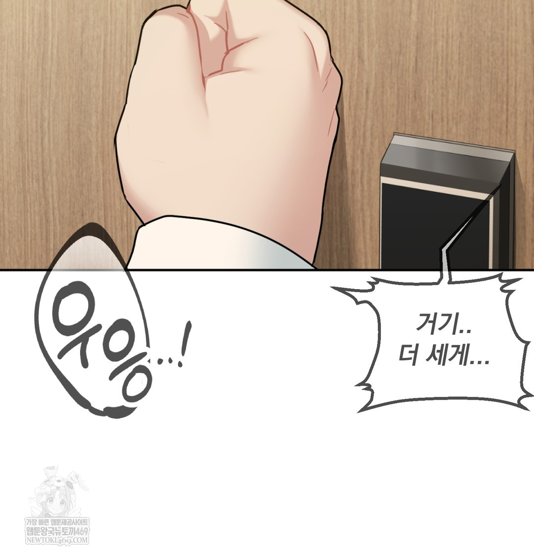 I Can’t Stand It, Sister-in-Law Raw Chapter 27 - Page 94