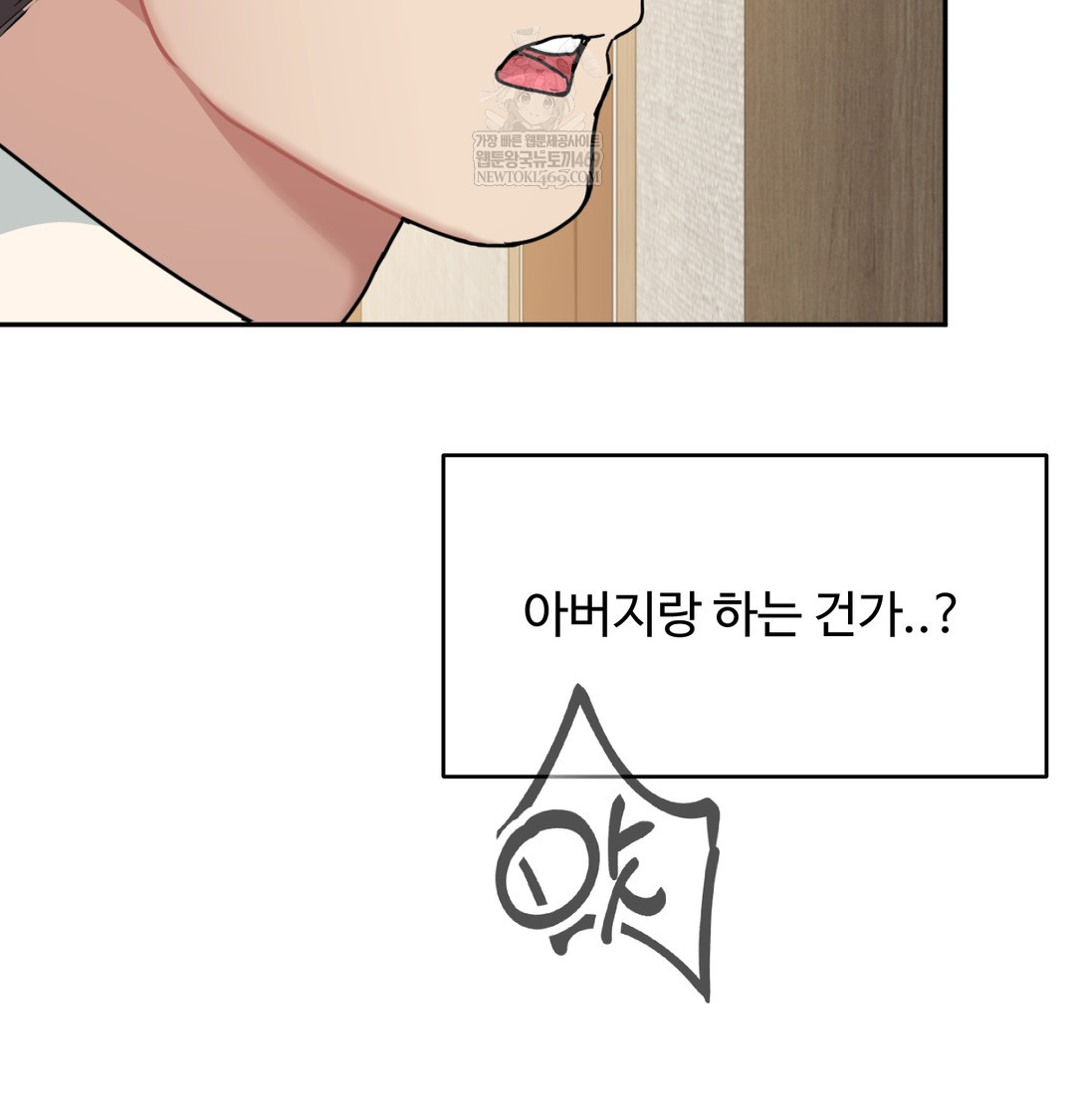 I Can’t Stand It, Sister-in-Law Raw Chapter 27 - Page 96