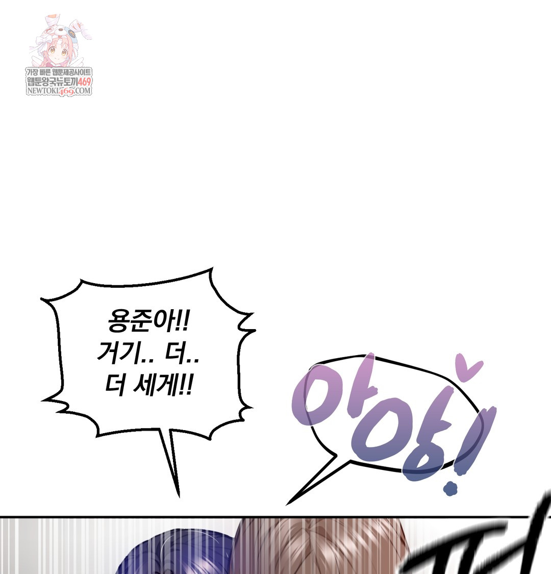 I Can’t Stand It, Sister-in-Law Raw Chapter 28 - Page 1