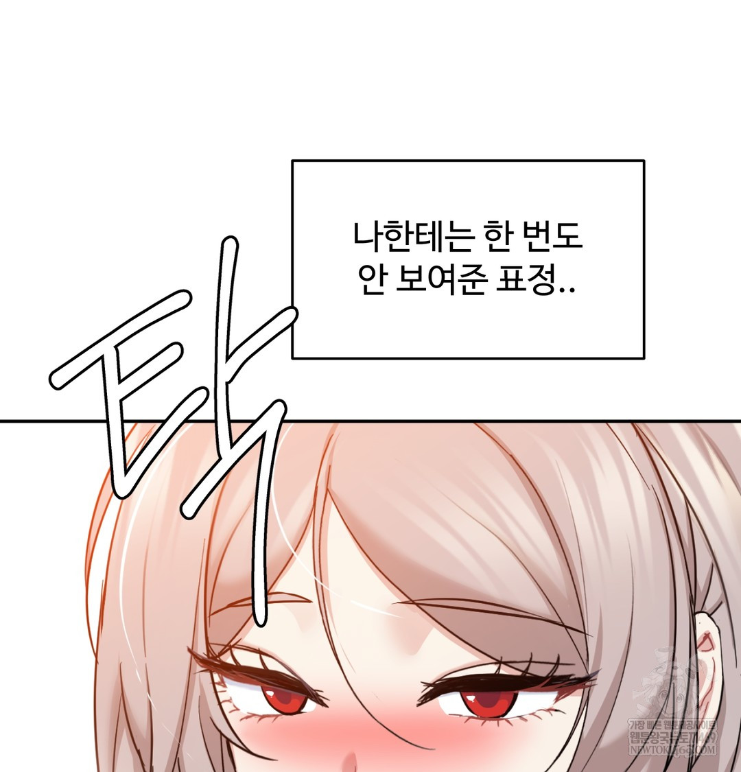 I Can’t Stand It, Sister-in-Law Raw Chapter 28 - Page 103