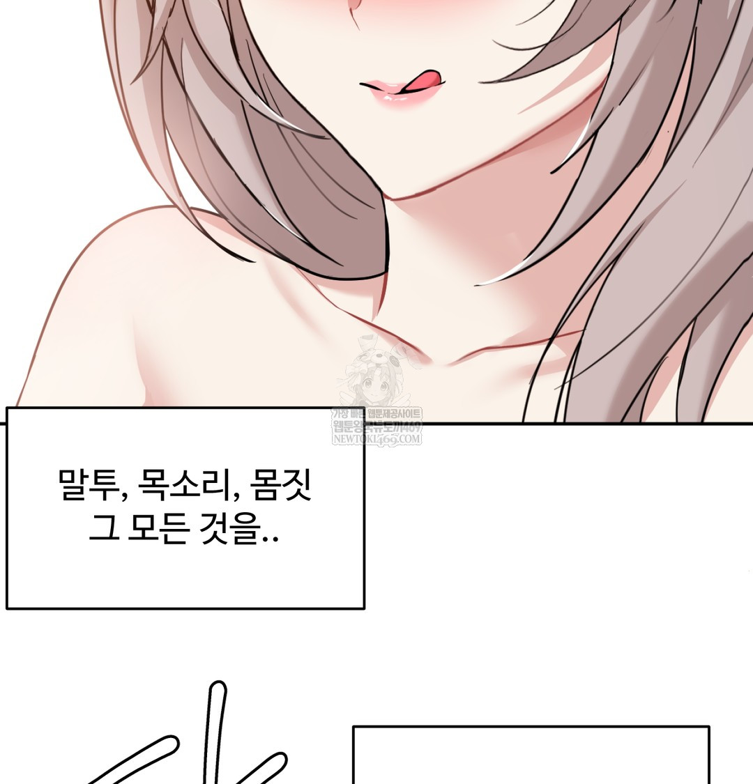 I Can’t Stand It, Sister-in-Law Raw Chapter 28 - Page 104