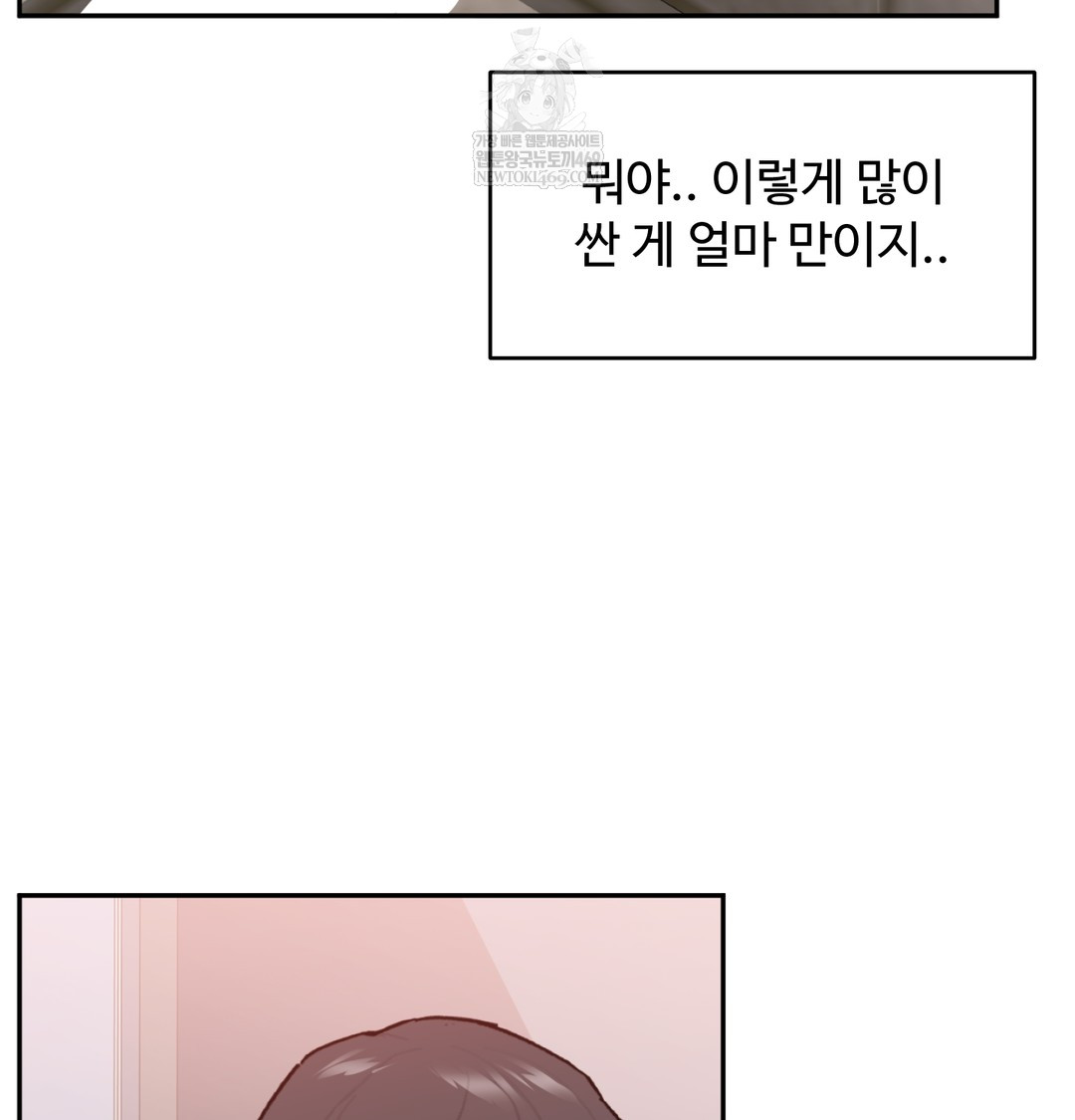 I Can’t Stand It, Sister-in-Law Raw Chapter 28 - Page 108