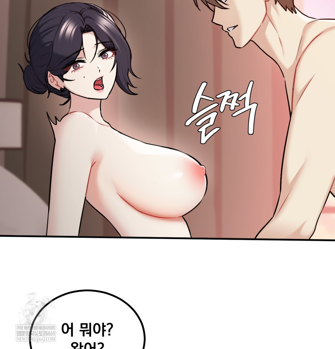I Can’t Stand It, Sister-in-Law Raw Chapter 28 - Page 11