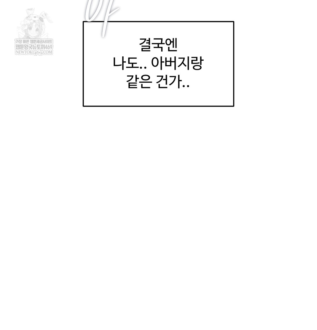 I Can’t Stand It, Sister-in-Law Raw Chapter 28 - Page 113