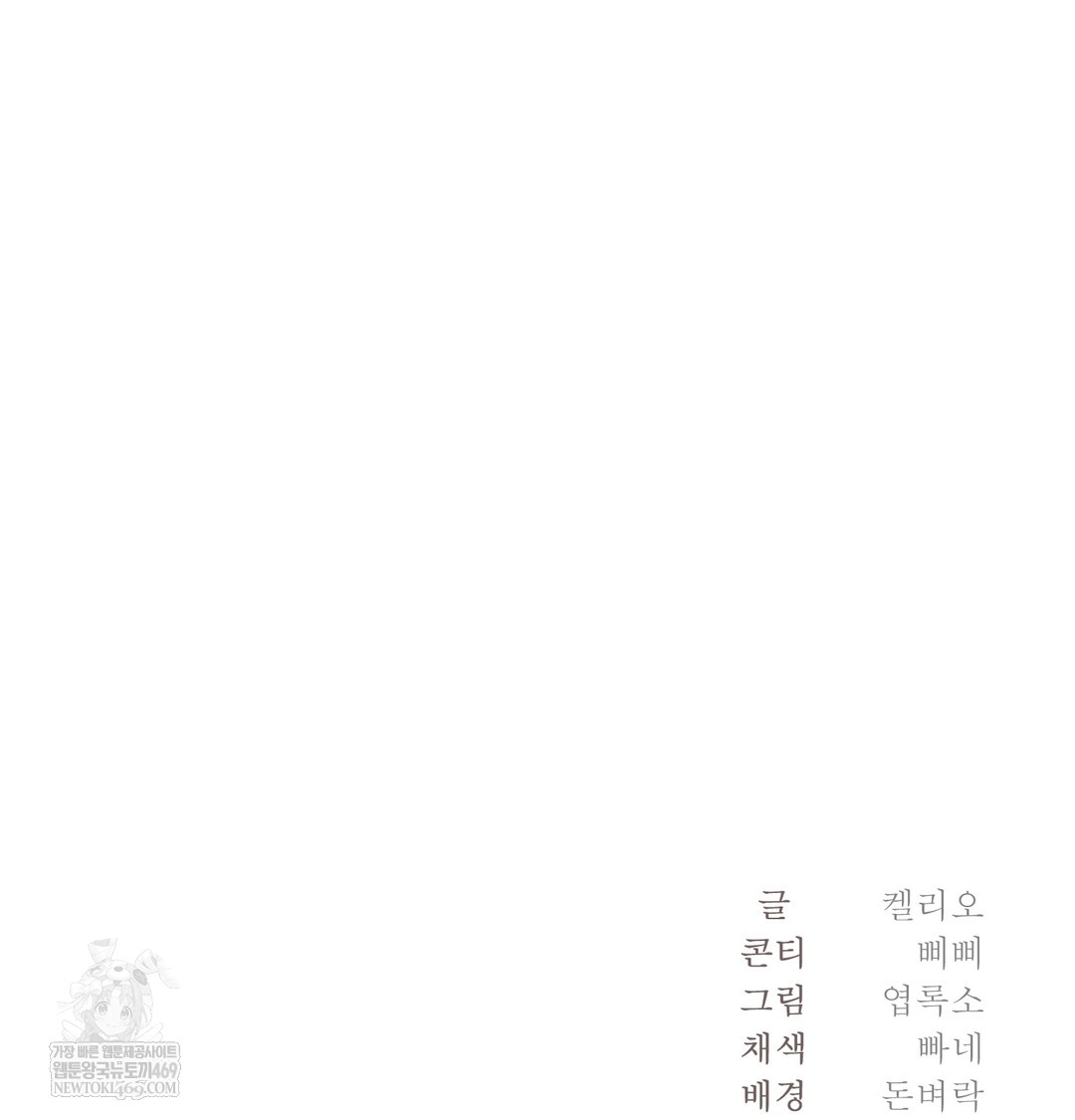 I Can’t Stand It, Sister-in-Law Raw Chapter 28 - Page 114