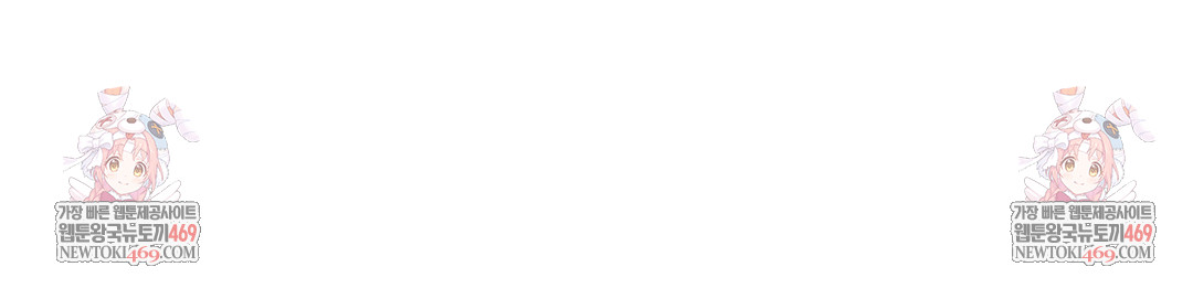 I Can’t Stand It, Sister-in-Law Raw Chapter 28 - Page 116